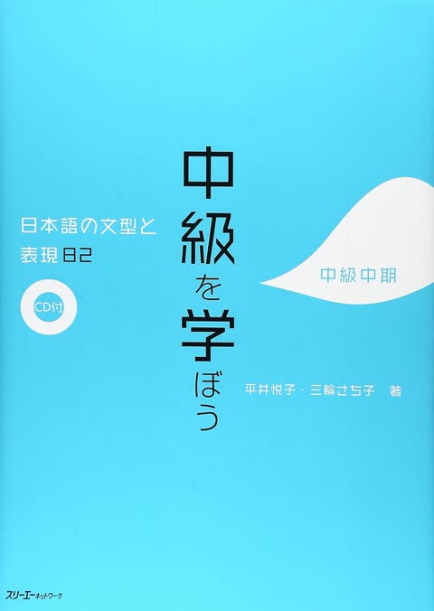 The light blue cover of a book displays large, vertical Japanese characters next to smaller horizontal text and a white graphic.